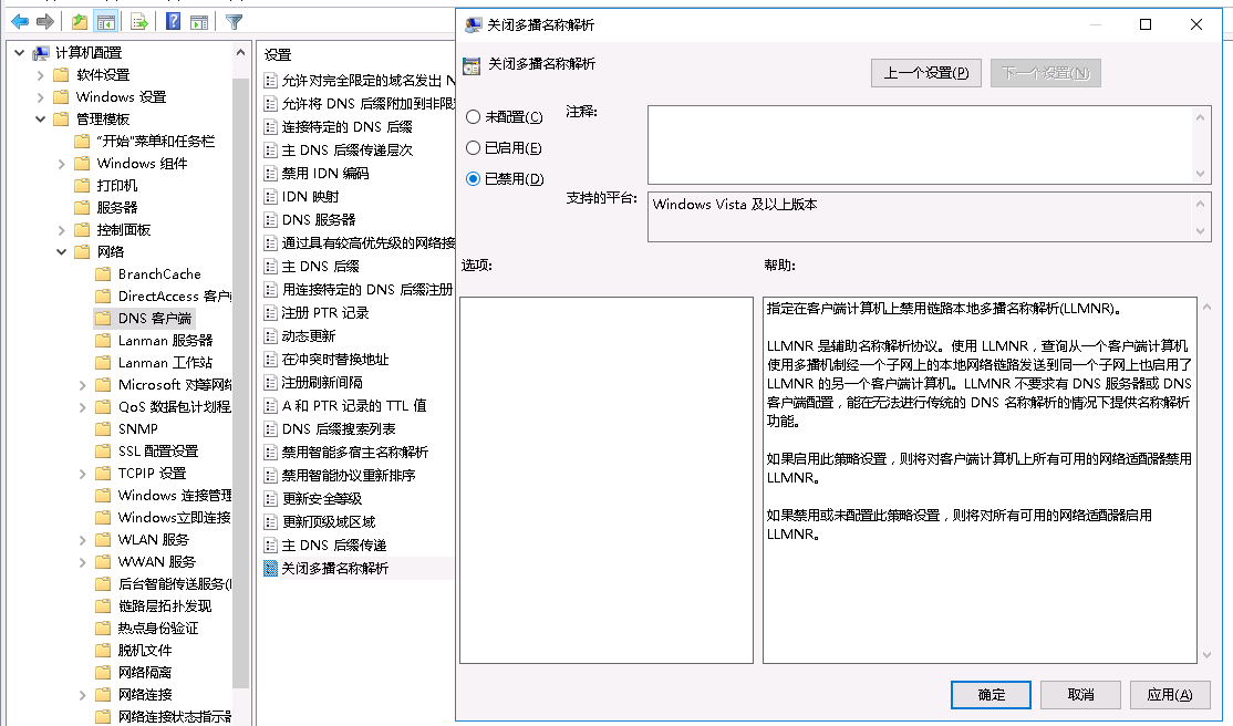 Windows 2016 服务器安全设置步骤