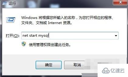 在命令行打開mysql的方法