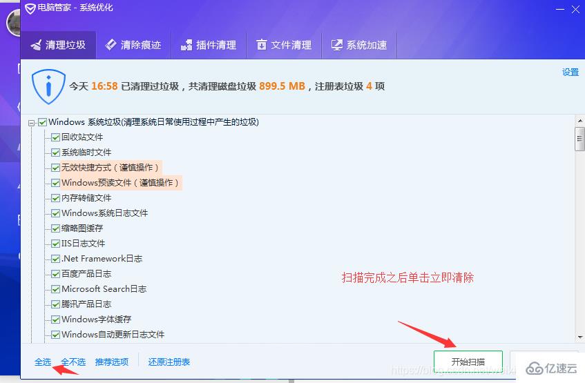 mysql卸载无法重装如何解决