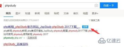 php项目怎么部署