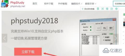 php项目怎么部署