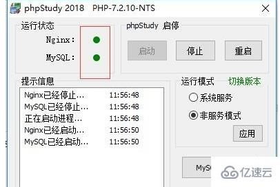 php项目怎么部署