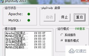 apache和php的集成安装环境有什么