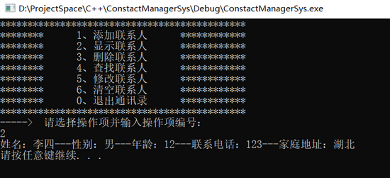 使用C++实现管理系统的示例