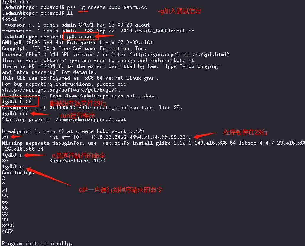 Linux如何搭建C++开发调试环境