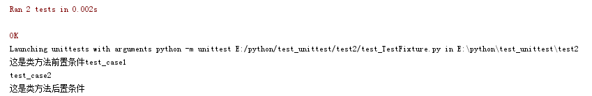 python自动化测试三部曲之unittest框架的实现
