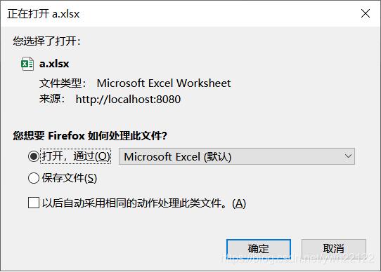 Java后台Controller实现文件下载操作