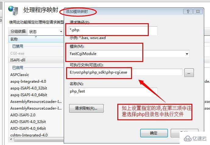 IIS7配置安裝PHP的方法