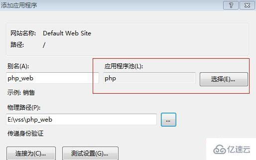 IIS7配置安装PHP的方法