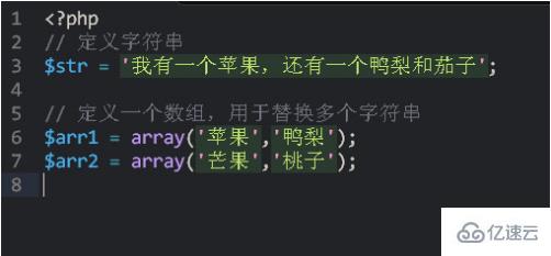 php多个字符串一次替换的方法