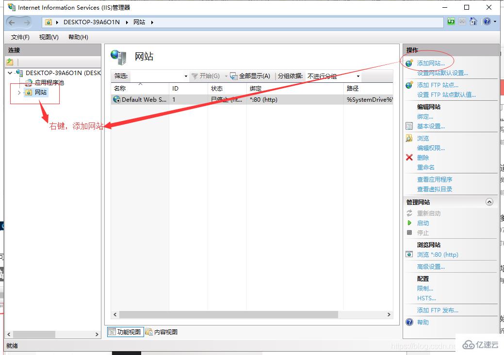 iis部署php网站的方法