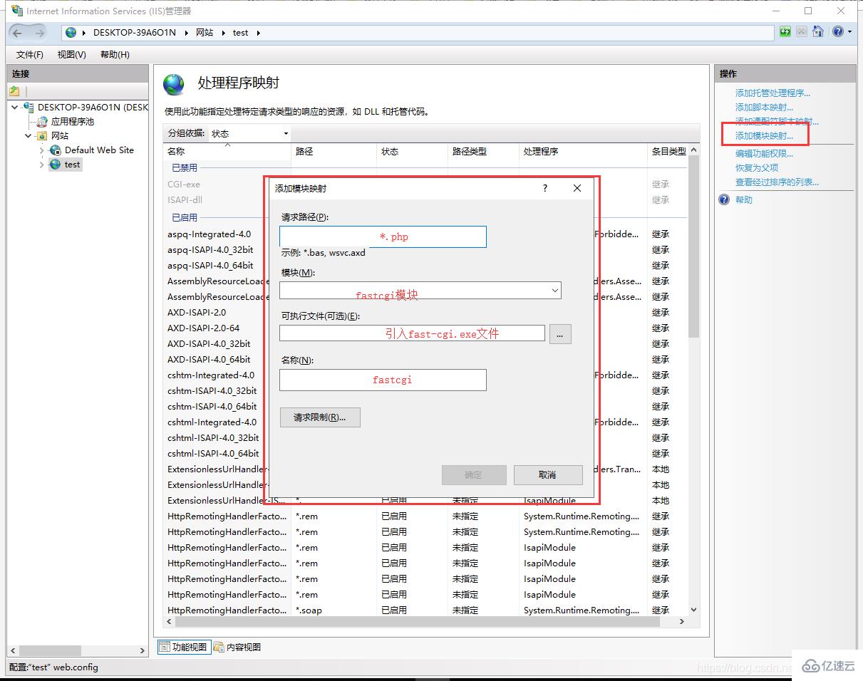 iis部署php网站的方法