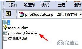 win7下如何搭建php環(huán)境