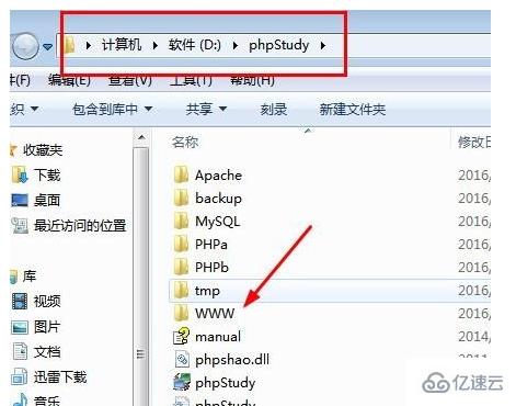 win7下如何搭建php環(huán)境