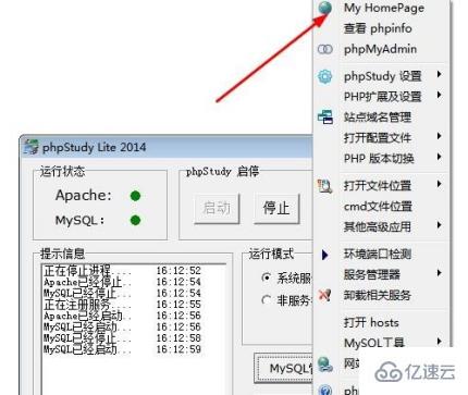 win7下如何搭建php环境