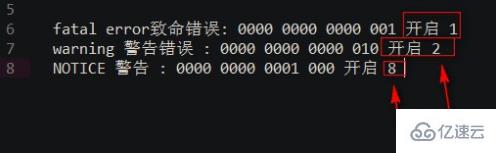 设置php报错级别的方法