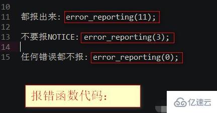 设置php报错级别的方法