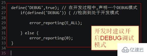 设置php报错级别的方法