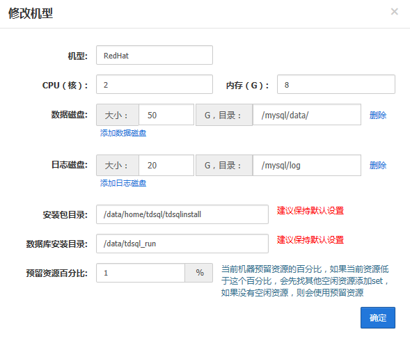 如何安装部署TDSQL