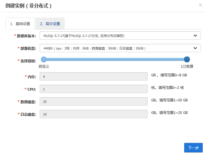 如何安装部署TDSQL