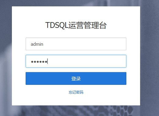 如何安装部署TDSQL