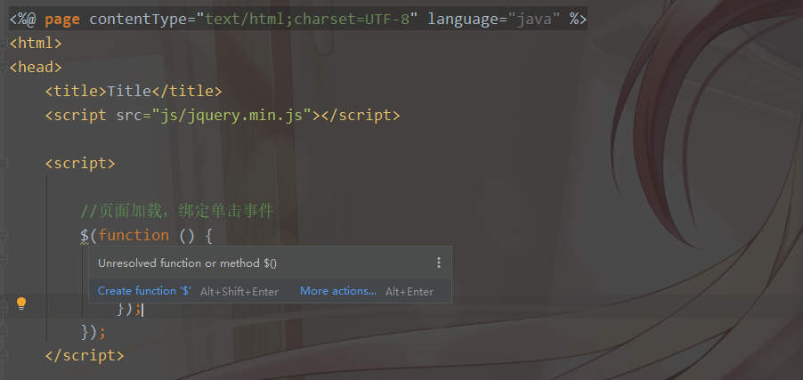 IDEA配置jQuery时$符号不再显示黄色波浪线怎么解决