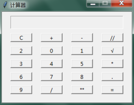 python 使用GUI实现计算器功能
