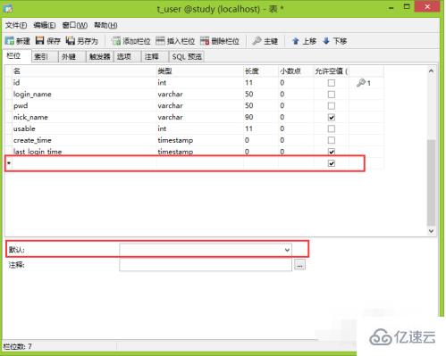 mysql设置某字段默认值的方法