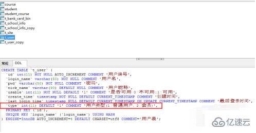 mysql设置某字段默认值的方法