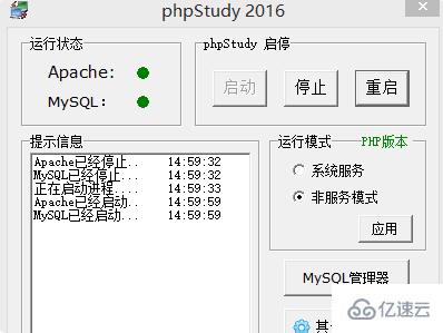 用mysql打开数据库的方法