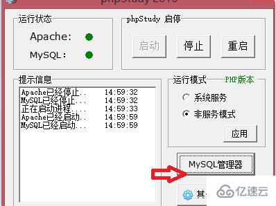 用mysql打開數(shù)據(jù)庫的方法