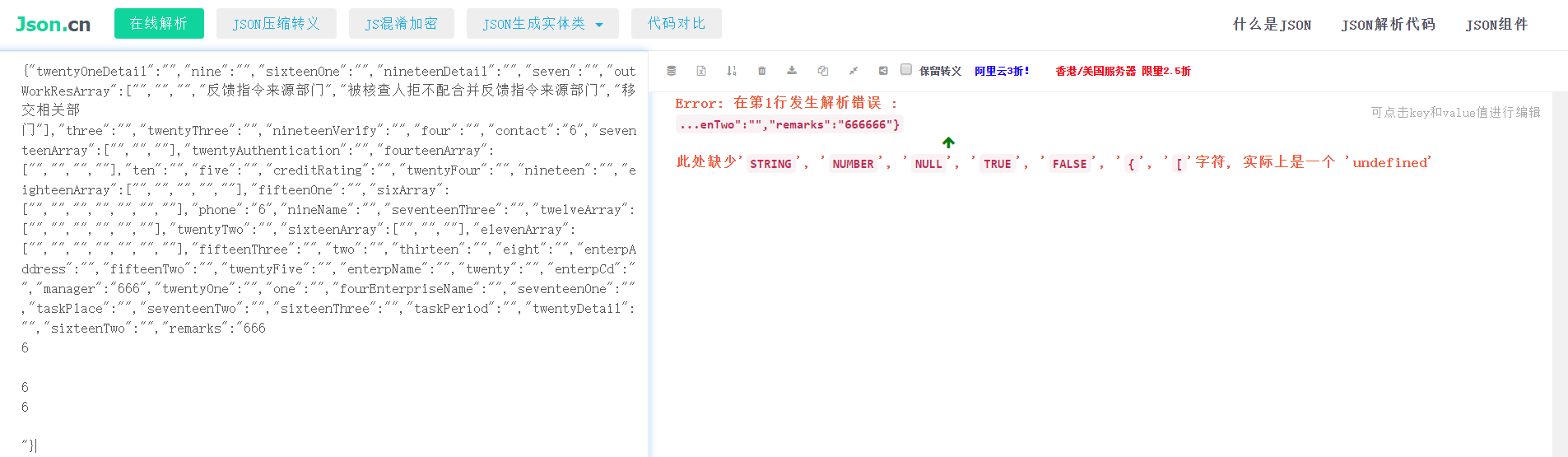 Java解析JSON数据时出现报错怎么解决