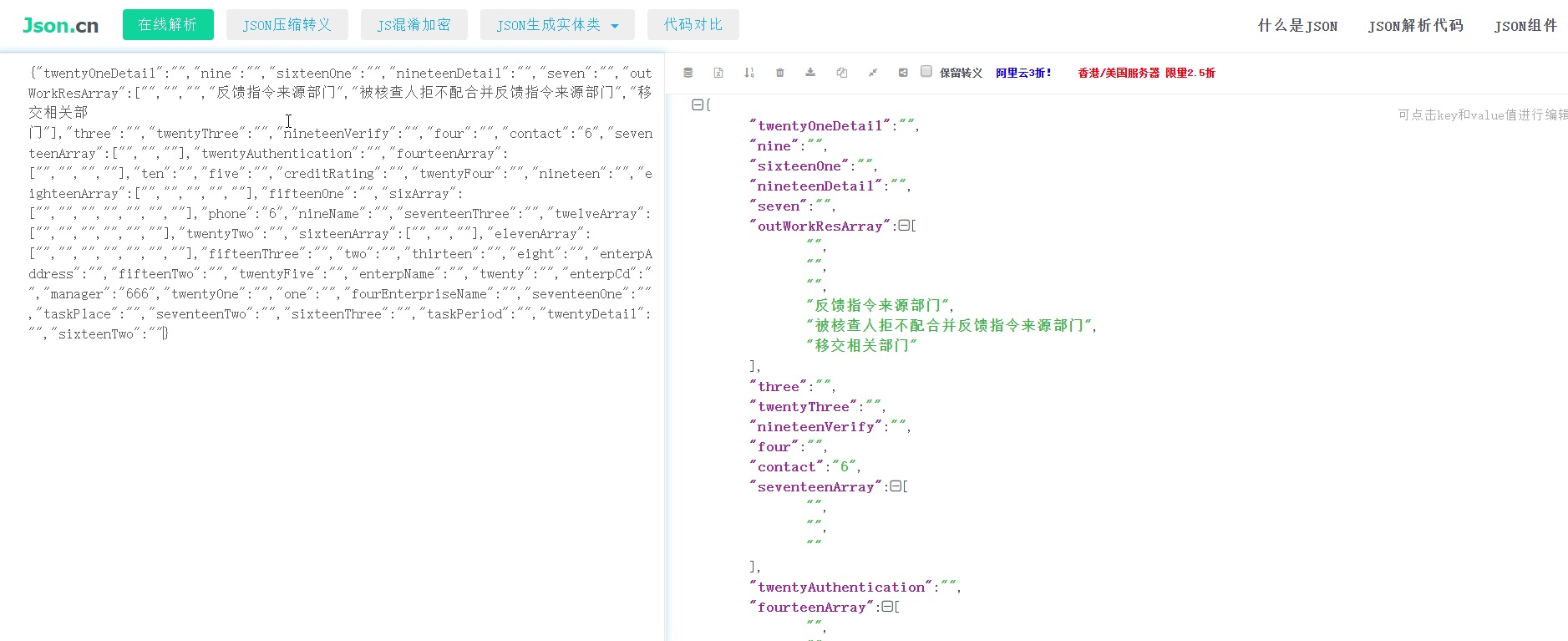 Java解析JSON数据时出现报错怎么解决