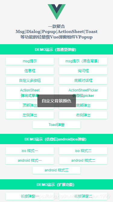 基于Vue.js+Nuxt实现开发自定义弹出层组件