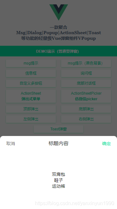 基于Vue.js+Nuxt实现开发自定义弹出层组件