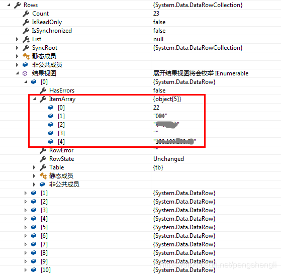 使用C# DataSet实现查看返回结果集