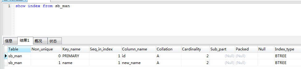 MySql如何提高索引的查询速度