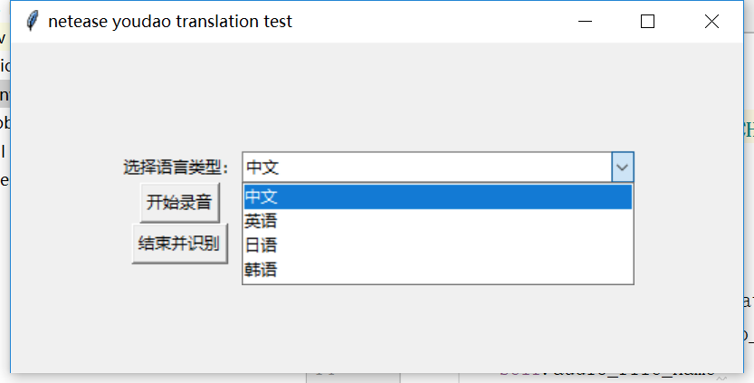 使用python如何开发翻译工具