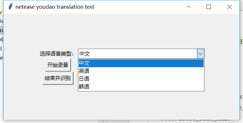 使用python如何開發(fā)翻譯工具