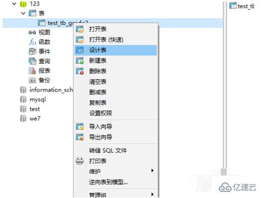 怎么修改mysql列名稱