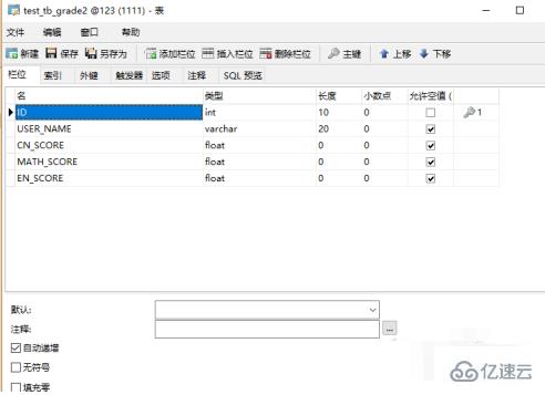 怎么修改mysql列名称