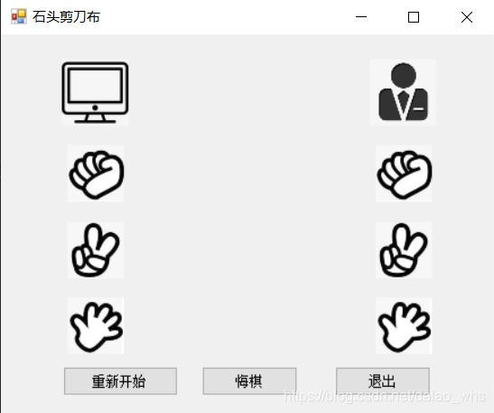 使用C#实现一个石头剪刀布游戏