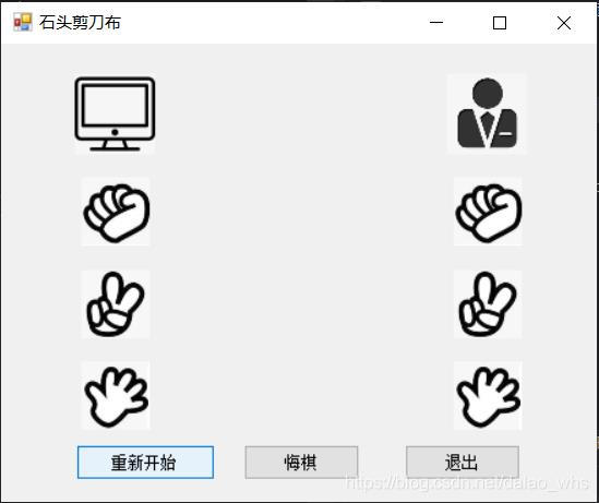 使用C#实现一个石头剪刀布游戏