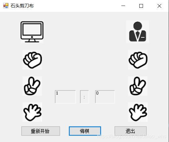 使用C#实现一个石头剪刀布游戏