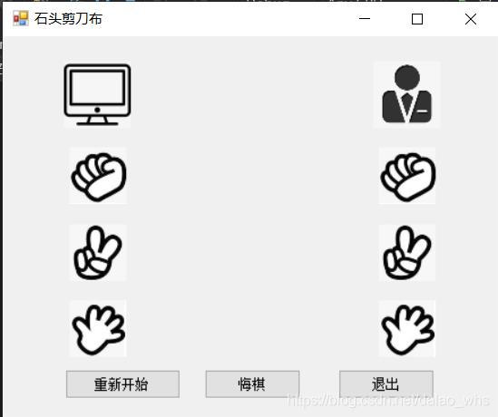 使用C#实现一个石头剪刀布游戏