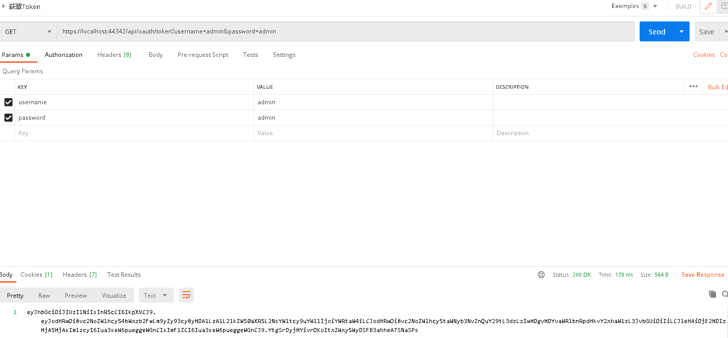 AspNetCore WebApi认证与授权的方法