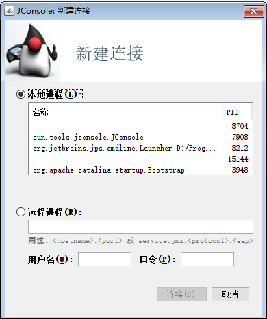 带你了解可视化JVM 故障处理工具