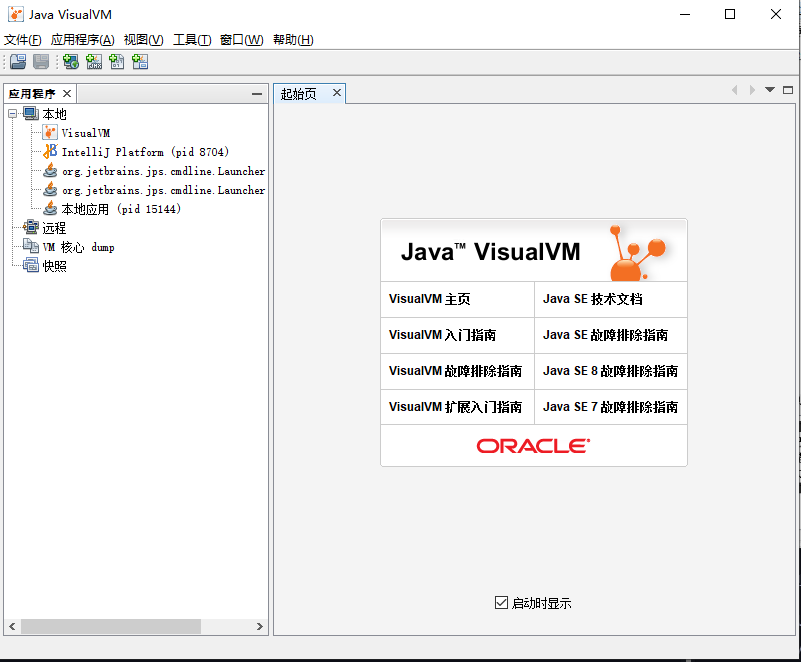 带你了解可视化JVM 故障处理工具