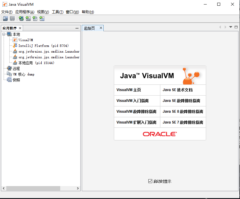 帶你了解可視化JVM 故障處理工具