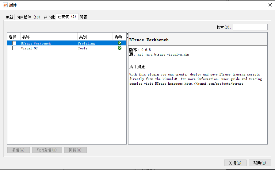 带你了解可视化JVM 故障处理工具